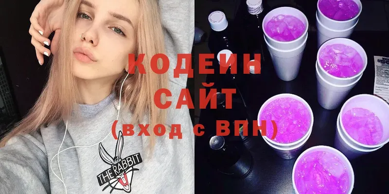 Кодеиновый сироп Lean напиток Lean (лин)  продажа наркотиков  Белозерск 