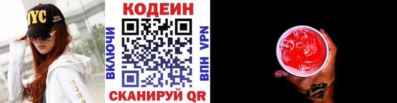 KRAKEN ссылка shop Telegram Белозерск Codein Purple Drank как найти закладки