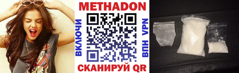 Метадон белоснежный где найти наркотики Белозерск
